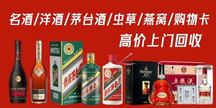 兰州安宁区回收茅台酒