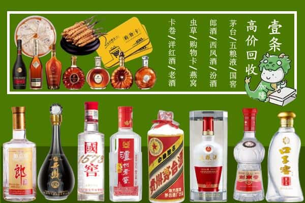 兰州安宁区回收名酒哪家好