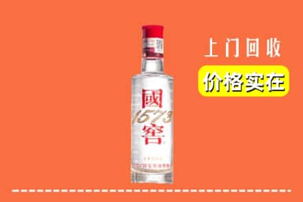 兰州安宁区回收国窖酒