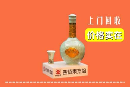 兰州安宁区回收四特酒