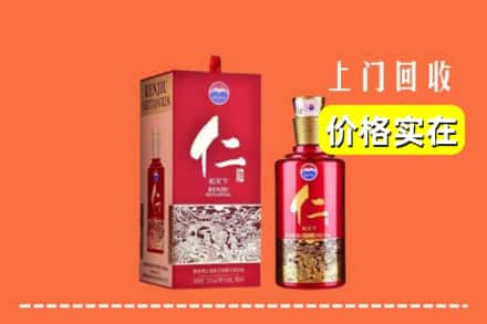 兰州安宁区回收仁酒