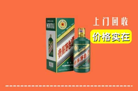 兰州安宁区回收纪念茅台酒