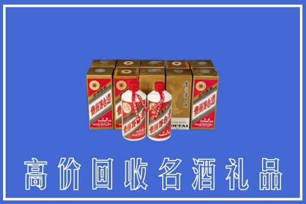 兰州安宁区回收茅台酒